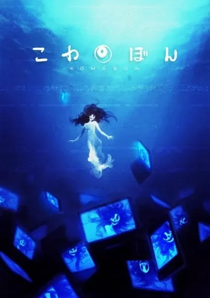 Kowabon anime posteri