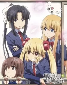 Kitakubu Katsudou Kiroku posteri