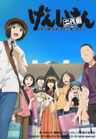 Genshiken Nidaime - Anizm.TV