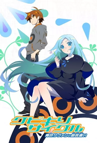 Kubikiri Cycle: Aoiro Savant to Zaregototsukai anime posteri