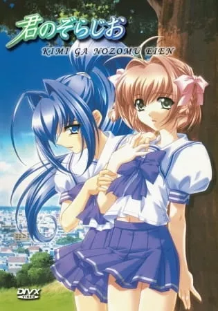 Kimi ga Nozomu Eien anime posteri