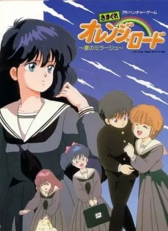 Kimagure Orange☆Road anime posteri