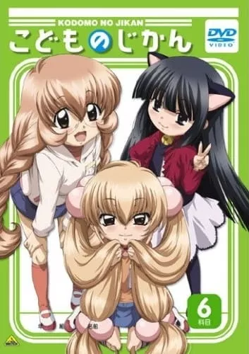 Kodomo no Jikan anime posteri