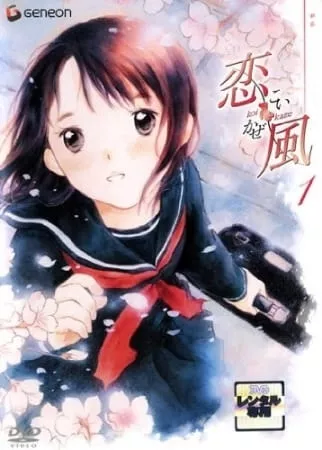 Koi Kaze anime posteri